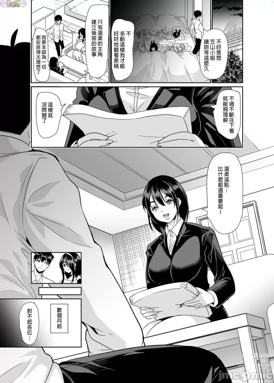 Page 223 of doujinshi Boku no Isekai Harem Kanketsu Shoushuuhen