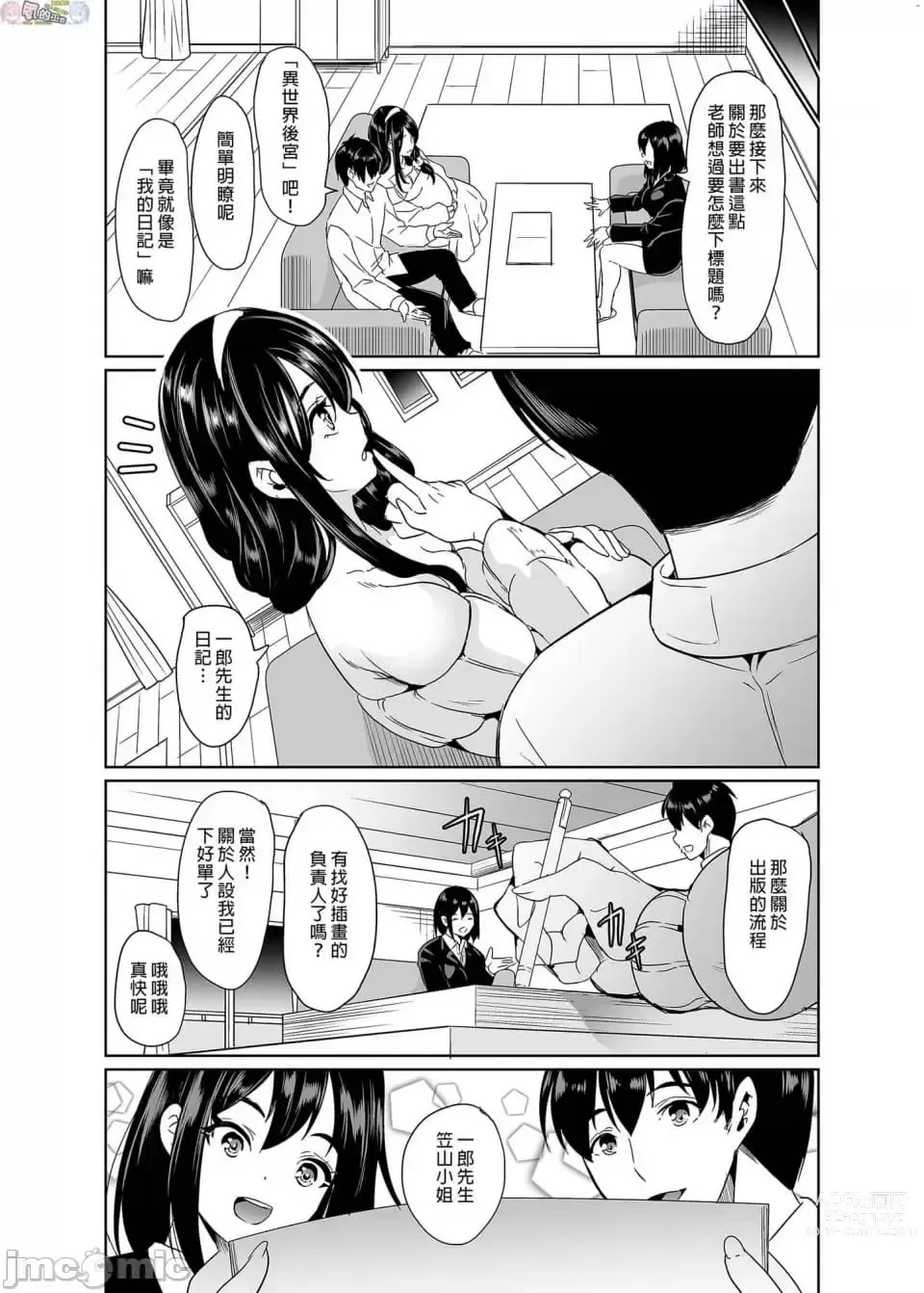 Page 226 of doujinshi Boku no Isekai Harem Kanketsu Shoushuuhen