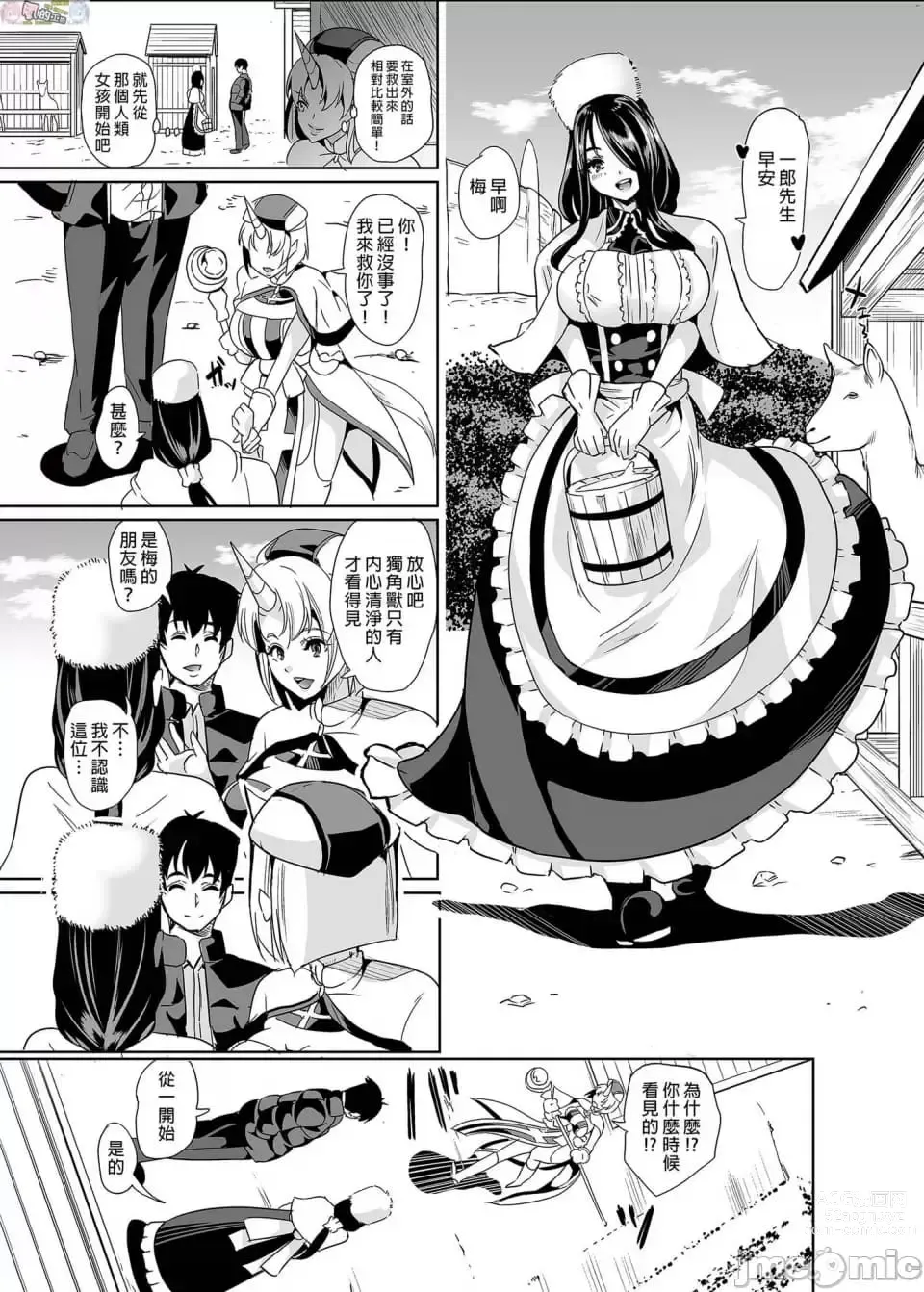 Page 7 of doujinshi Boku no Isekai Harem Kanketsu Shoushuuhen