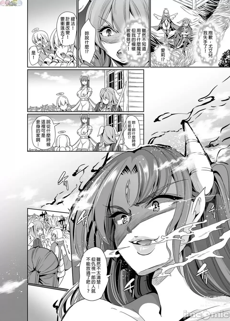 Page 8 of doujinshi Boku no Isekai Harem Kanketsu Shoushuuhen