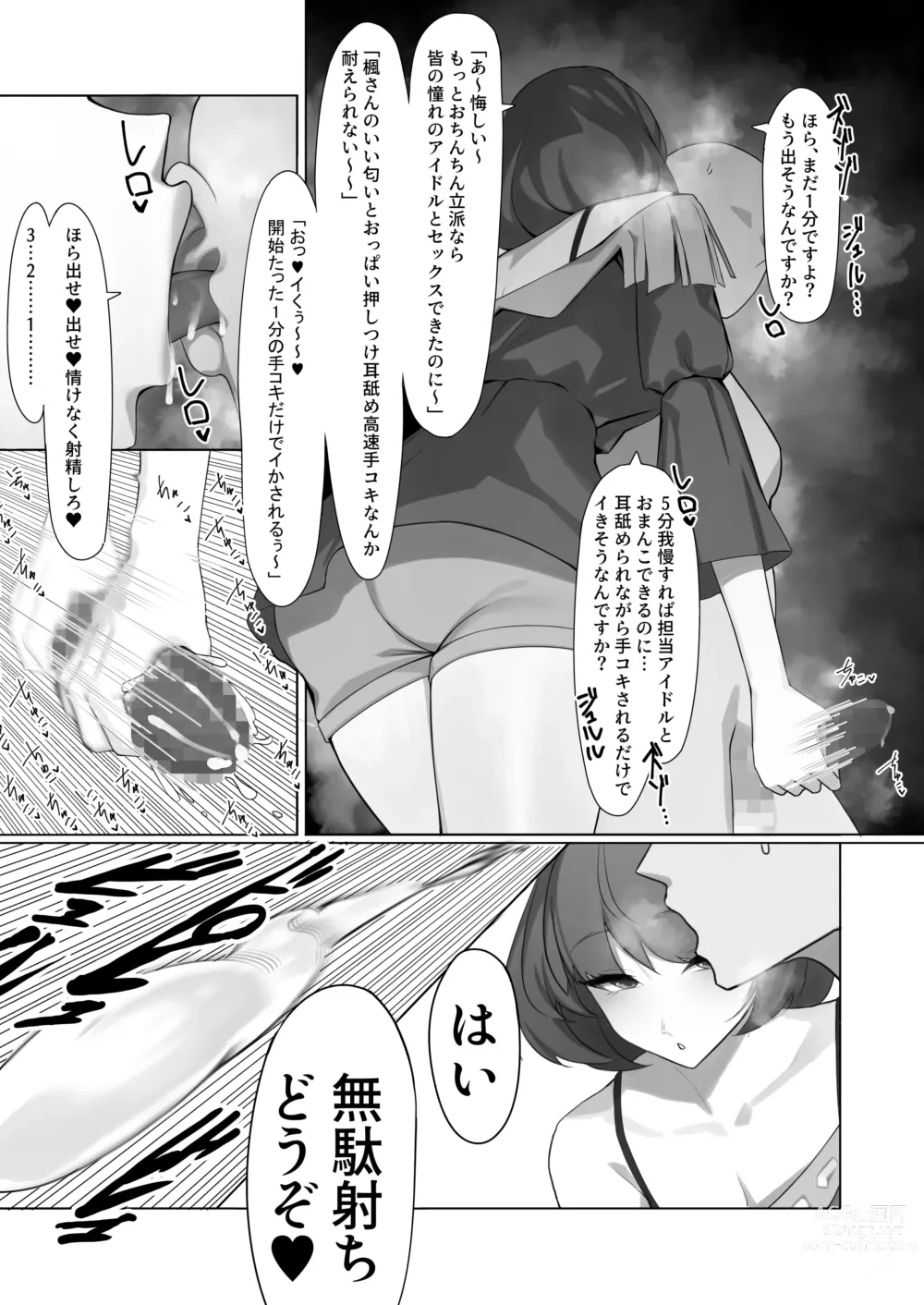 Page 57 of imageset ●PIXIV● 千手