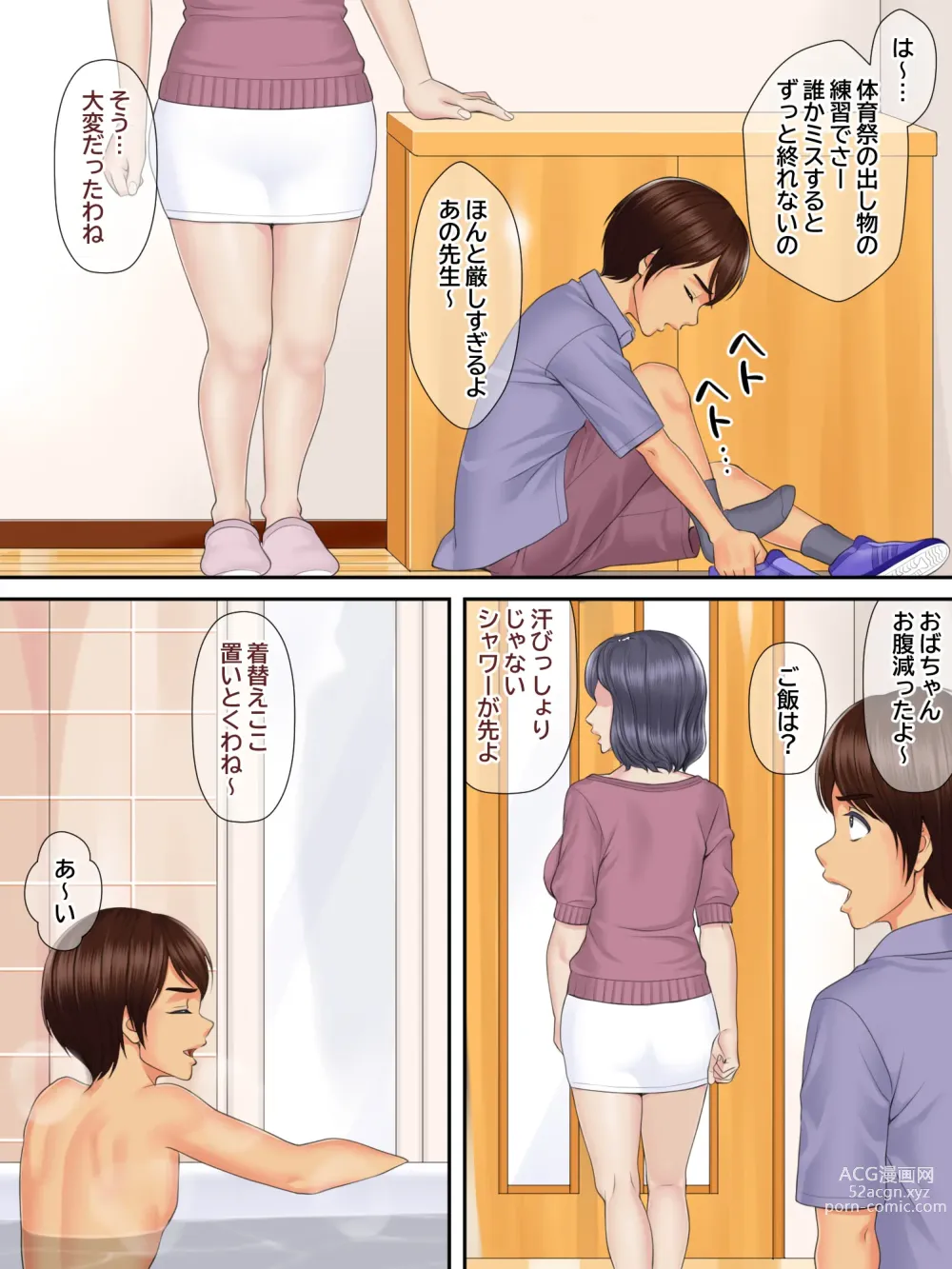 Page 3 of doujinshi Shinseki no Oba-chan to Oikko no Himitsu no Kozukuri Sex