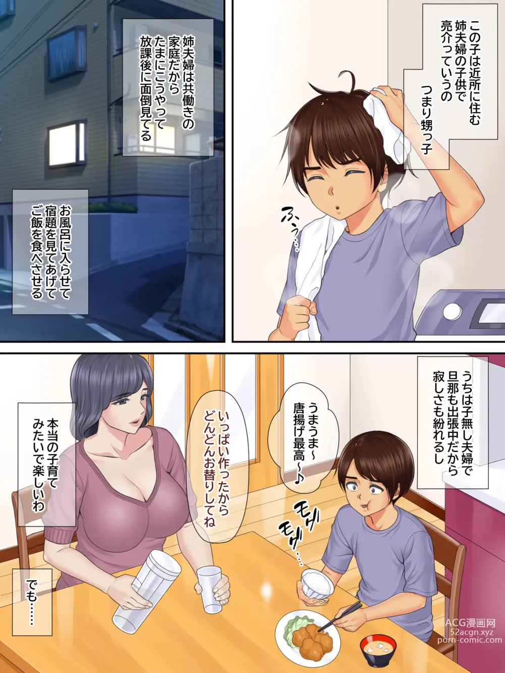 Page 4 of doujinshi Shinseki no Oba-chan to Oikko no Himitsu no Kozukuri Sex