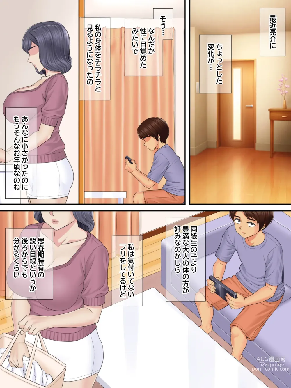 Page 5 of doujinshi Shinseki no Oba-chan to Oikko no Himitsu no Kozukuri Sex