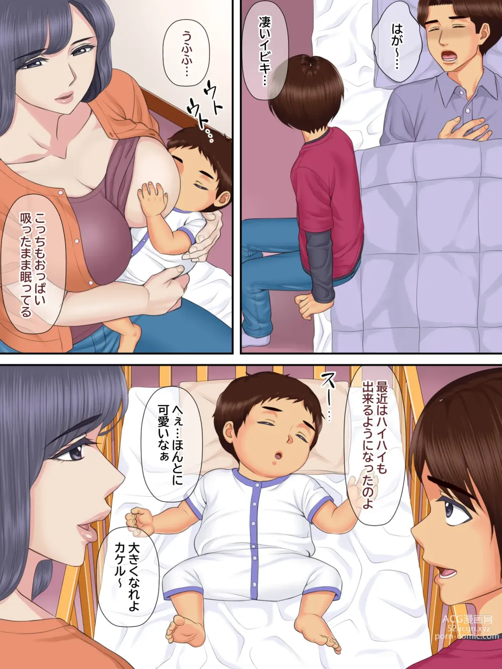 Page 61 of doujinshi Shinseki no Oba-chan to Oikko no Himitsu no Kozukuri Sex