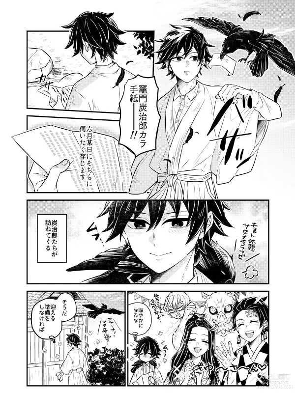 Page 2 of doujinshi Koyoi, Anata ni Tsutaetai