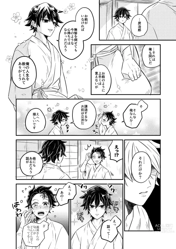 Page 12 of doujinshi Koyoi, Anata ni Tsutaetai