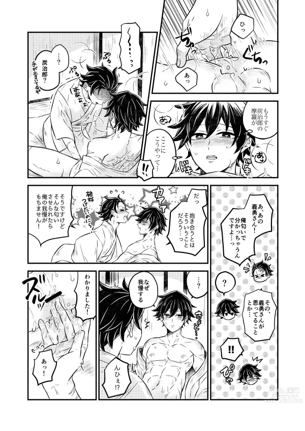 Page 20 of doujinshi Koyoi, Anata ni Tsutaetai