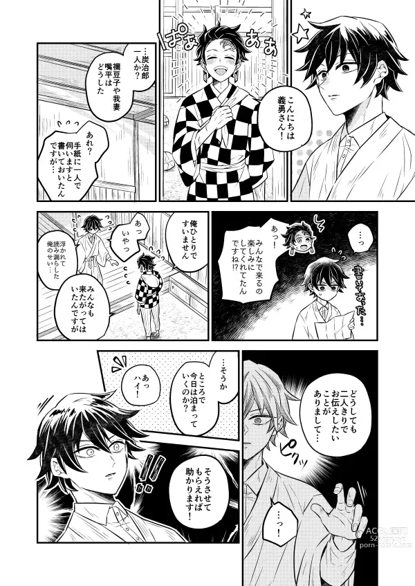 Page 3 of doujinshi Koyoi, Anata ni Tsutaetai