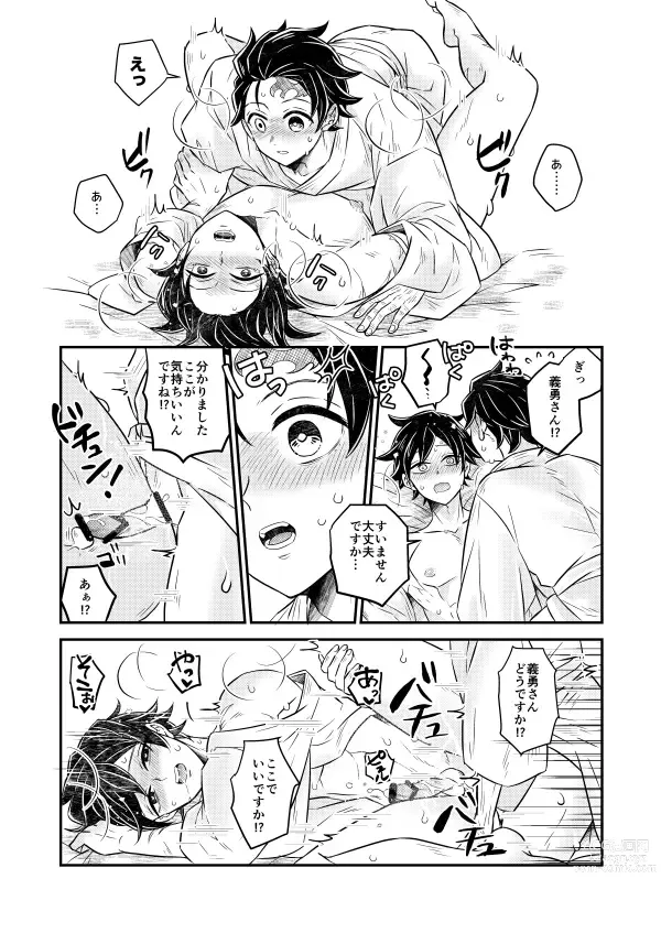 Page 24 of doujinshi Koyoi, Anata ni Tsutaetai