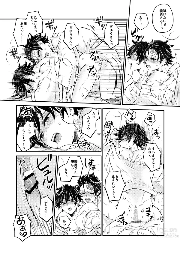 Page 25 of doujinshi Koyoi, Anata ni Tsutaetai