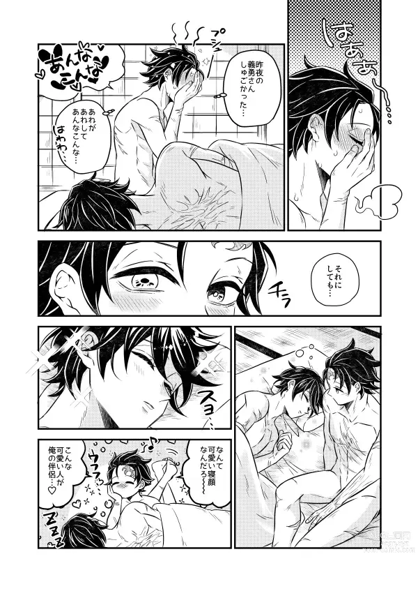 Page 29 of doujinshi Koyoi, Anata ni Tsutaetai