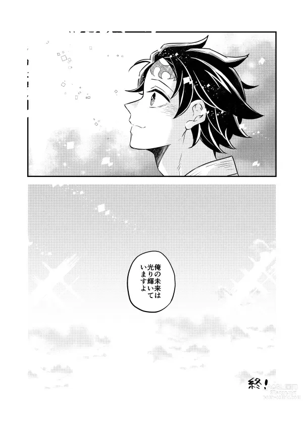 Page 31 of doujinshi Koyoi, Anata ni Tsutaetai