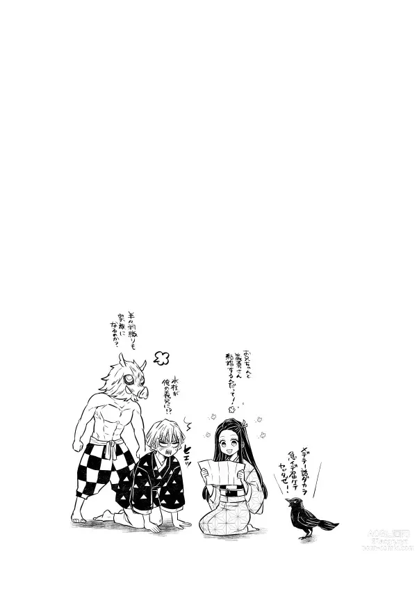 Page 32 of doujinshi Koyoi, Anata ni Tsutaetai