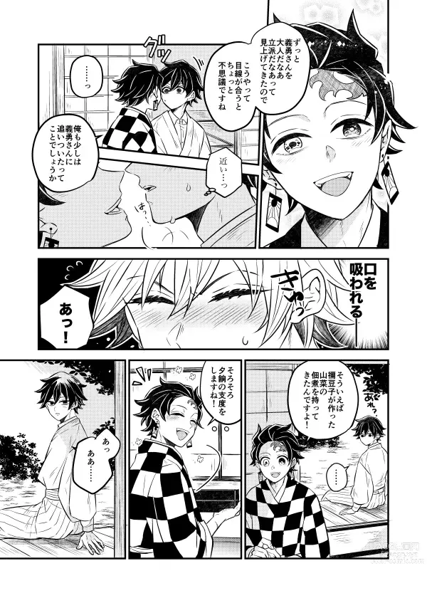 Page 6 of doujinshi Koyoi, Anata ni Tsutaetai