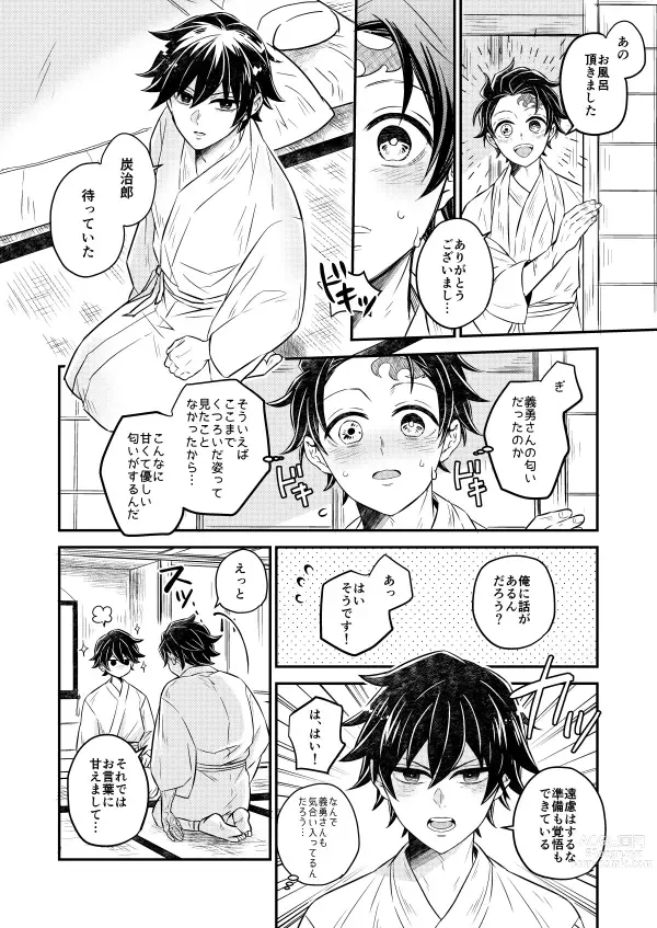 Page 9 of doujinshi Koyoi, Anata ni Tsutaetai
