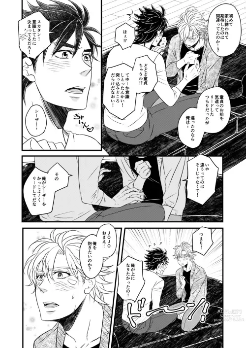 Page 11 of doujinshi TAKE ME HOME