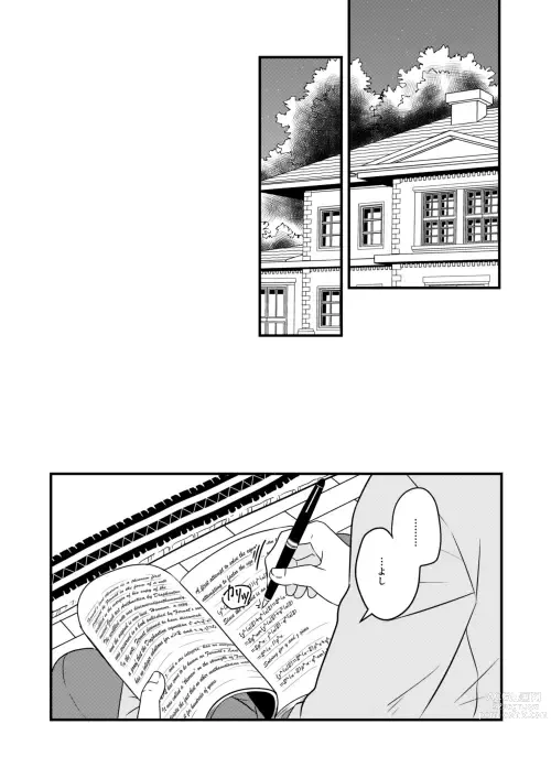 Page 4 of doujinshi TAKE ME HOME