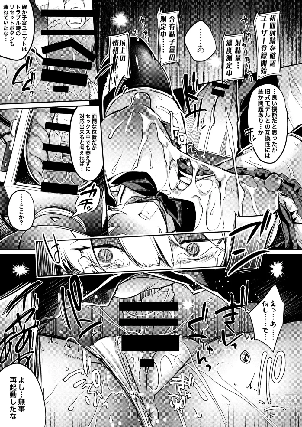 Page 12 of doujinshi Android wa Sexaroid no Yume o Miru ka?