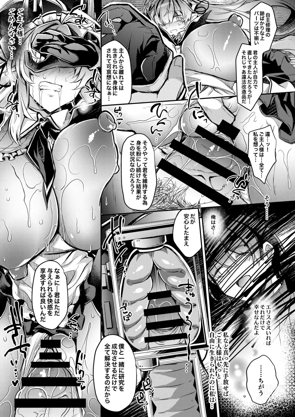 Page 14 of doujinshi Android wa Sexaroid no Yume o Miru ka?