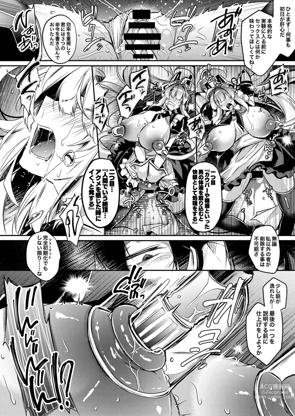 Page 9 of doujinshi Android wa Sexaroid no Yume o Miru ka?