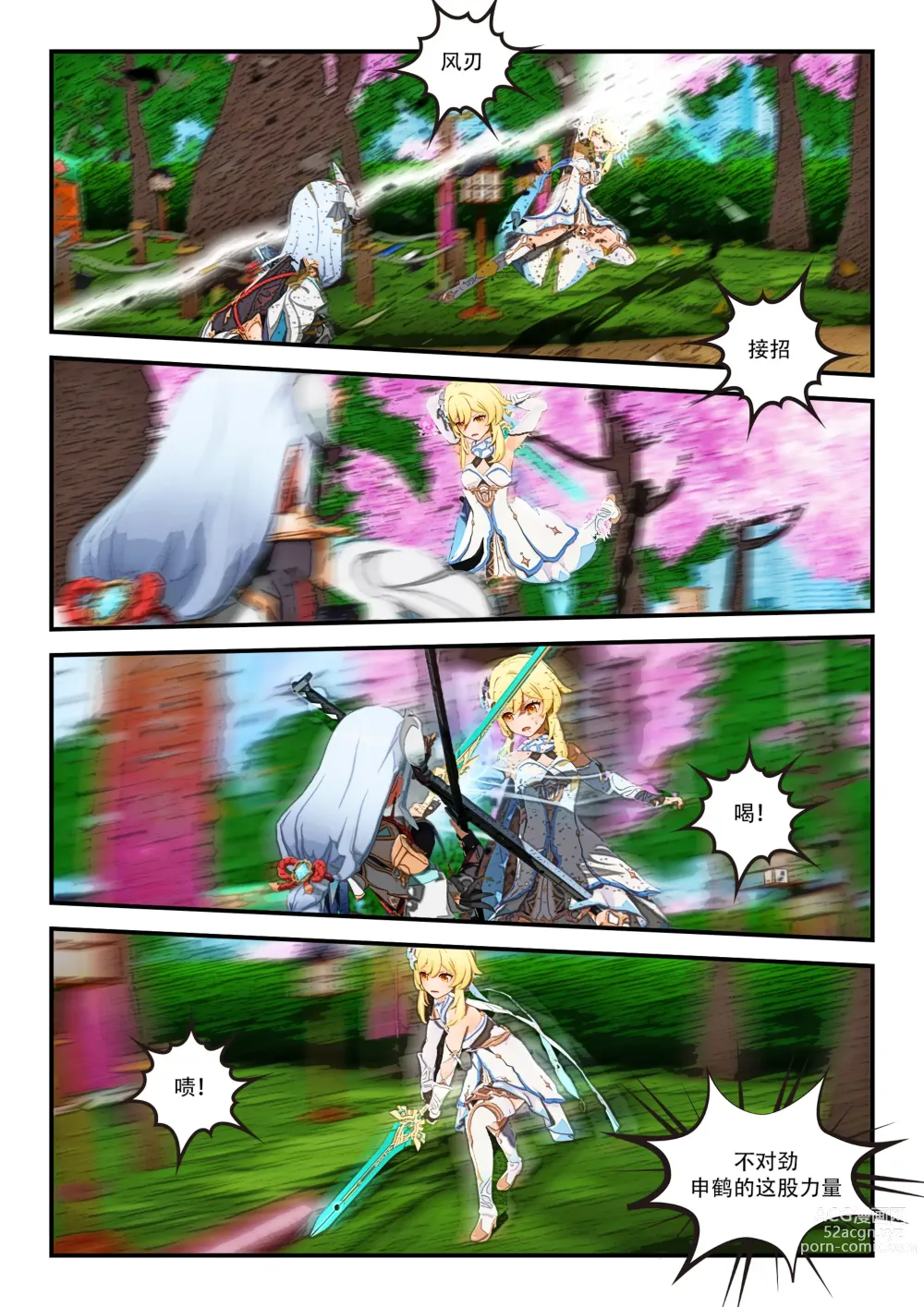 Page 504 of imageset ●[PIXIV]● KittyChan [32779016] Part 2