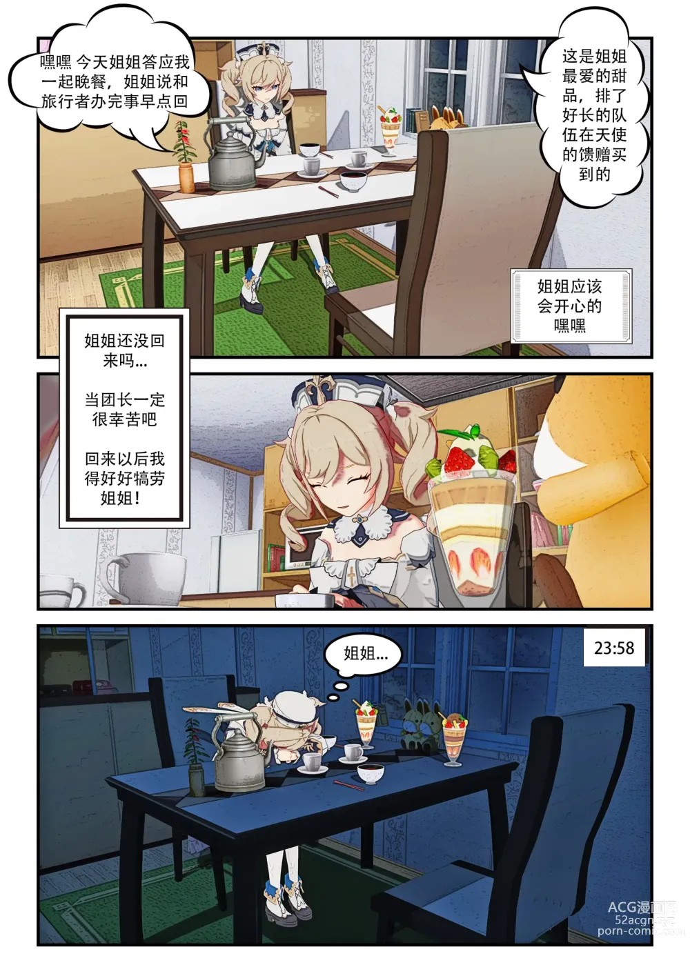 Page 508 of imageset ●[PIXIV]● KittyChan [32779016] Part 2