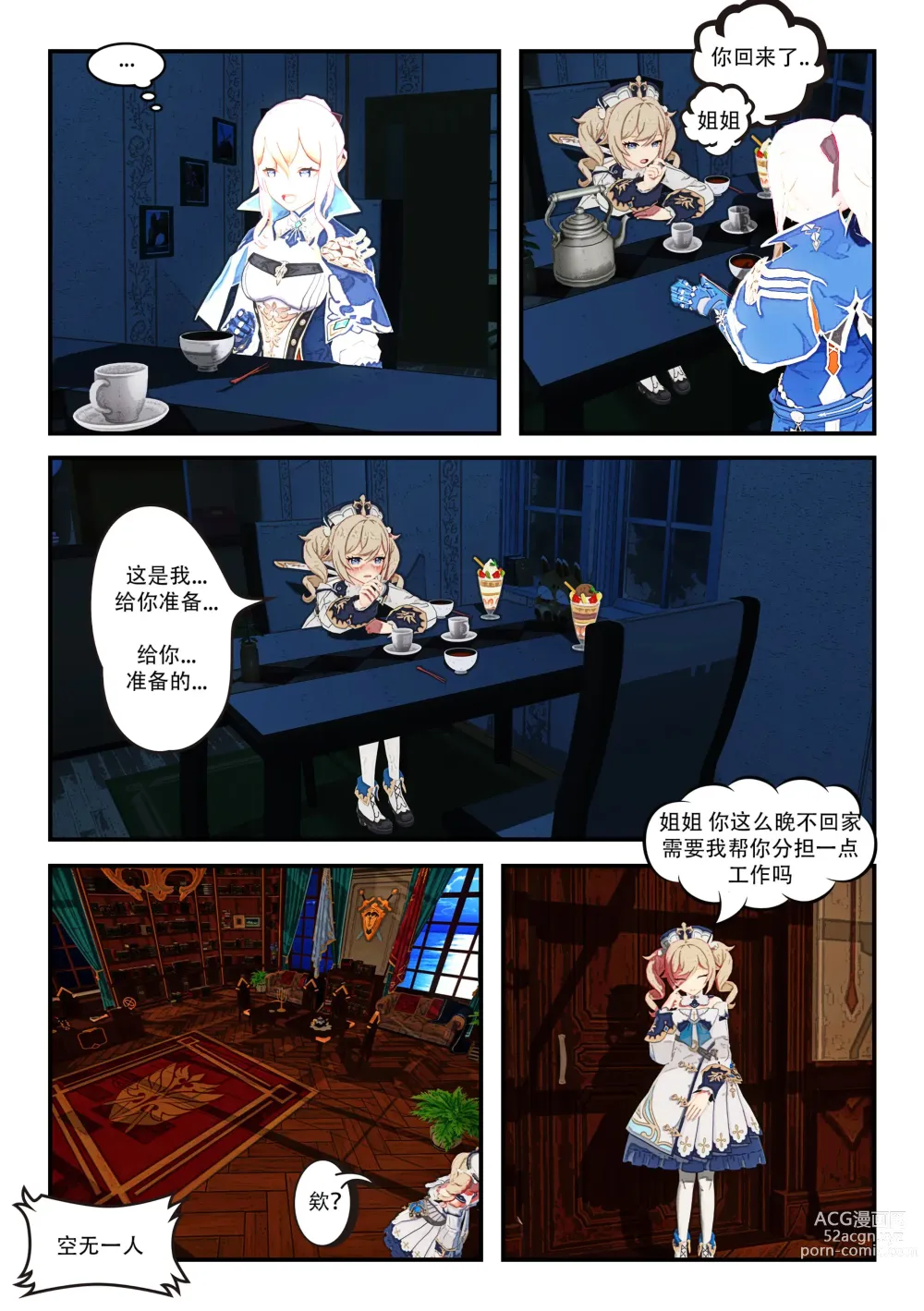 Page 509 of imageset ●[PIXIV]● KittyChan [32779016] Part 2