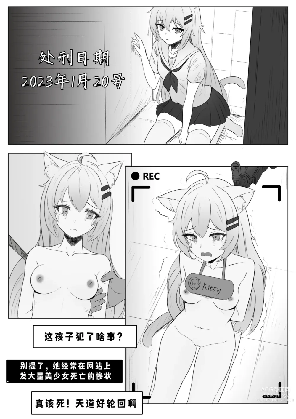 Page 52 of imageset ●[PIXIV]● KittyChan [32779016] Part 2