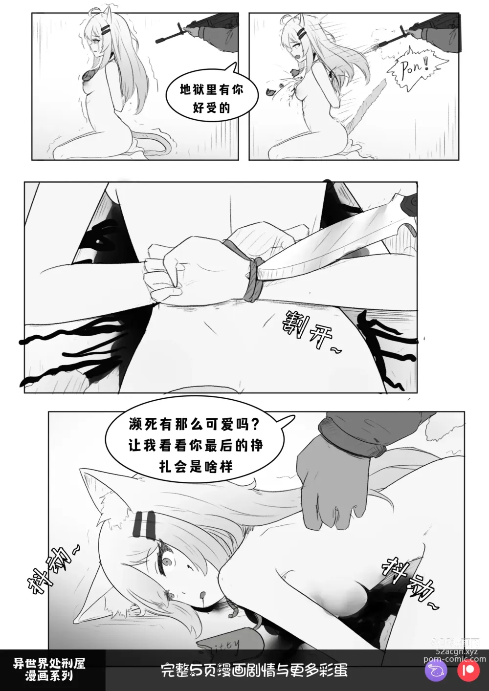 Page 53 of imageset ●[PIXIV]● KittyChan [32779016] Part 2