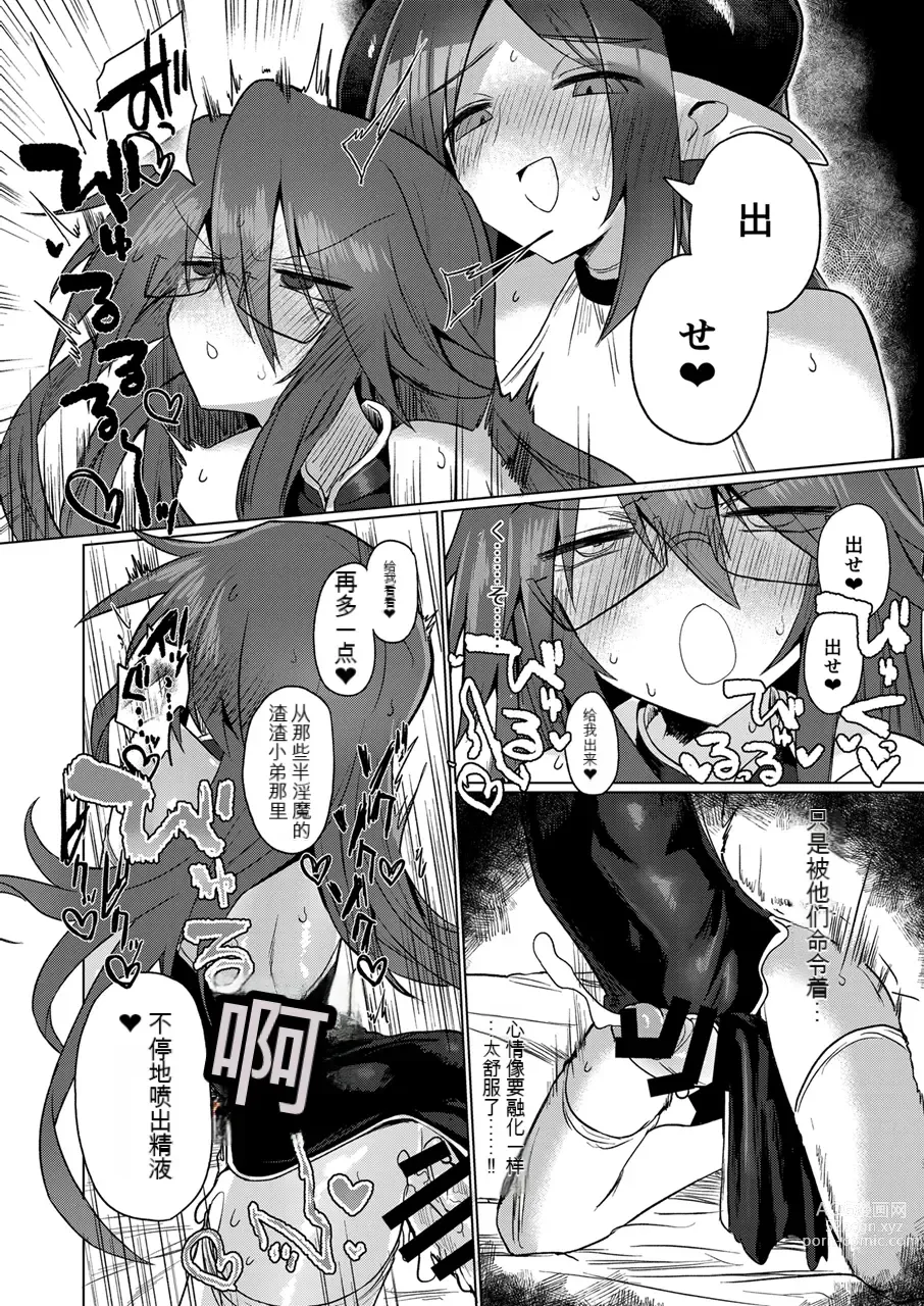 Page 29 of doujinshi Onna Inma nara Touzen Haeteru yo ne!!