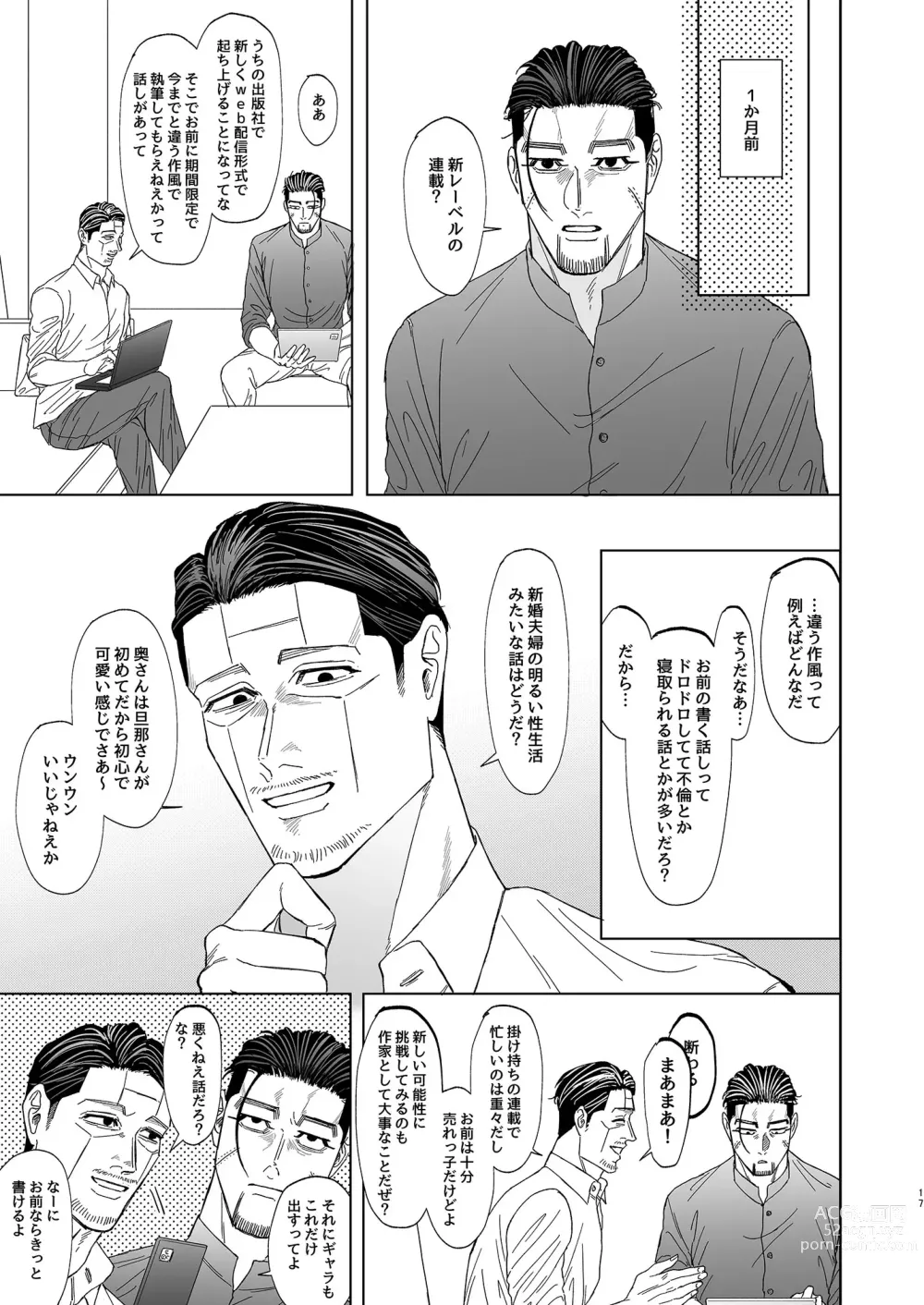 Page 16 of doujinshi Ogata Hyakunosuke no Gisou Kekkon