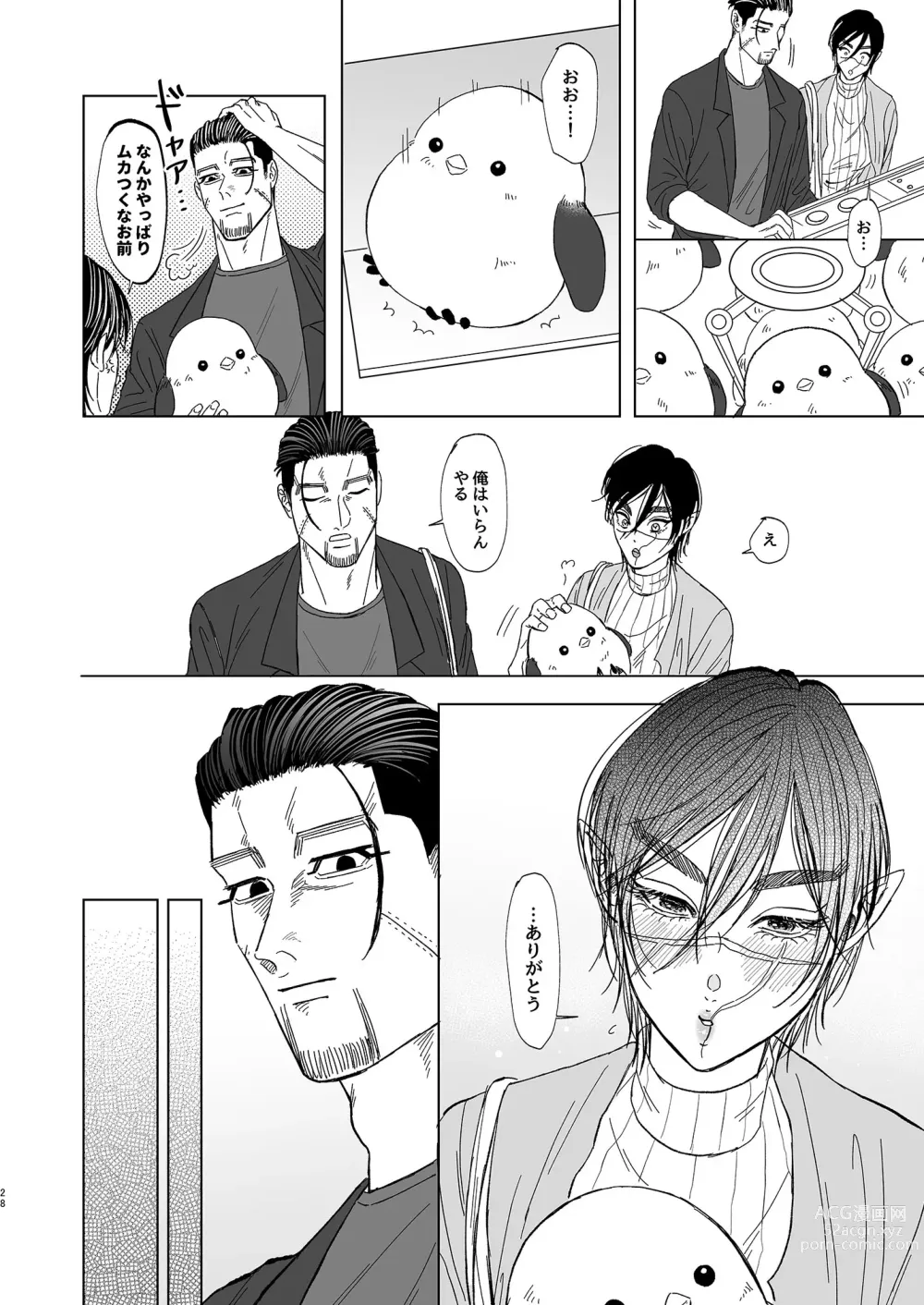 Page 27 of doujinshi Ogata Hyakunosuke no Gisou Kekkon