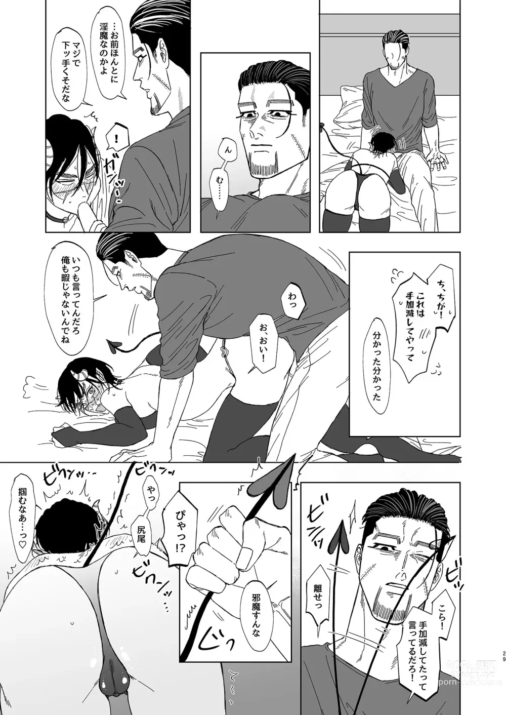 Page 28 of doujinshi Ogata Hyakunosuke no Gisou Kekkon