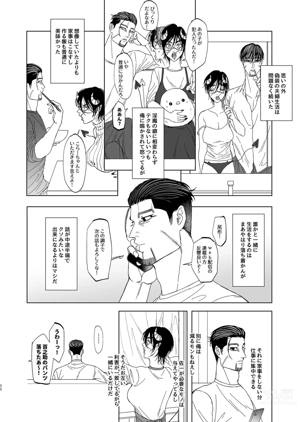 Page 31 of doujinshi Ogata Hyakunosuke no Gisou Kekkon