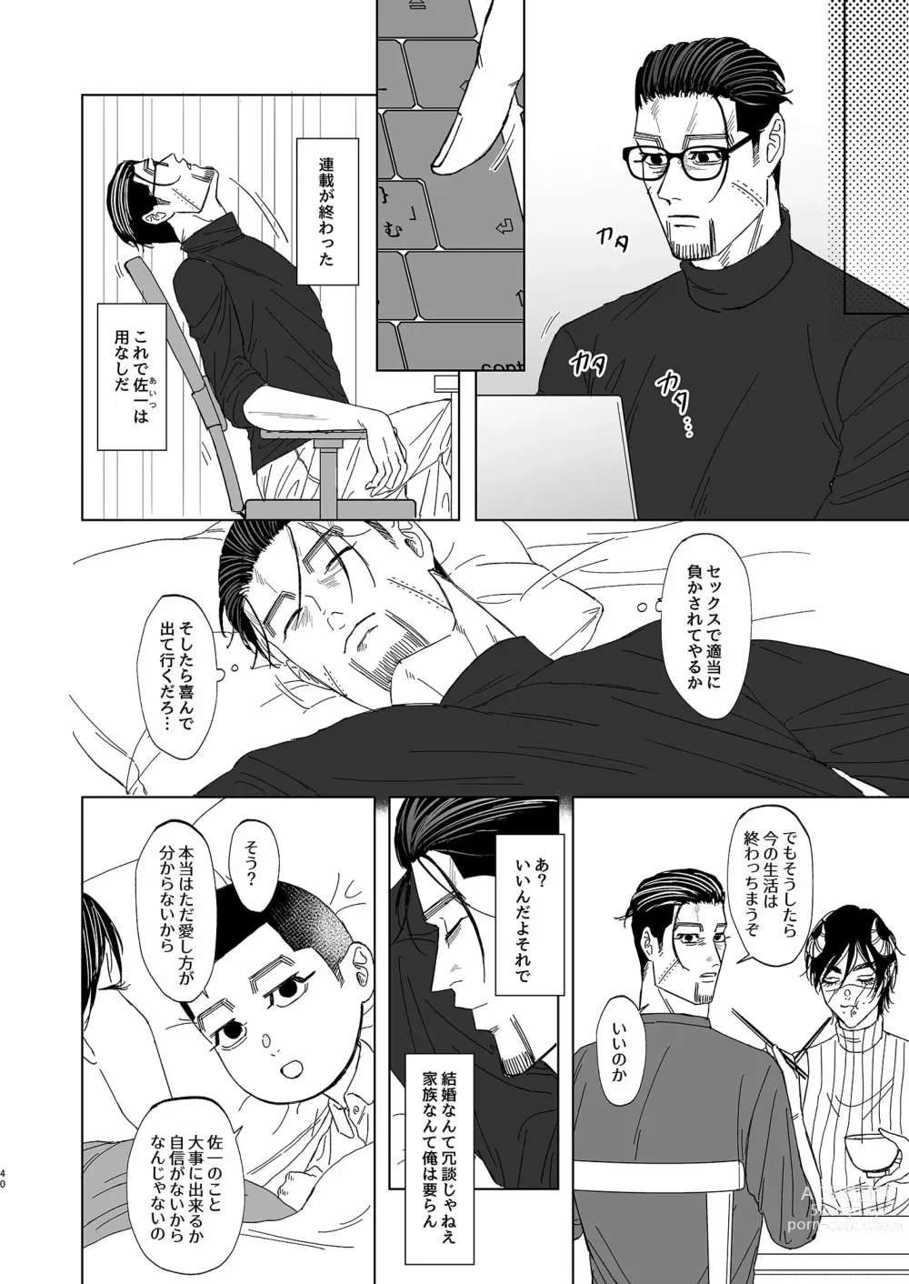 Page 39 of doujinshi Ogata Hyakunosuke no Gisou Kekkon