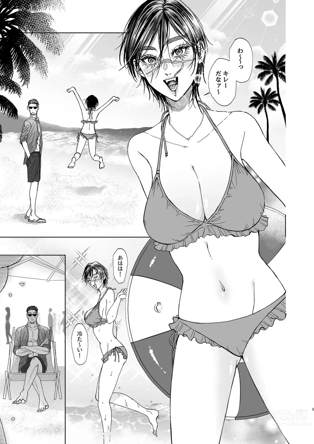 Page 3 of doujinshi Vacance