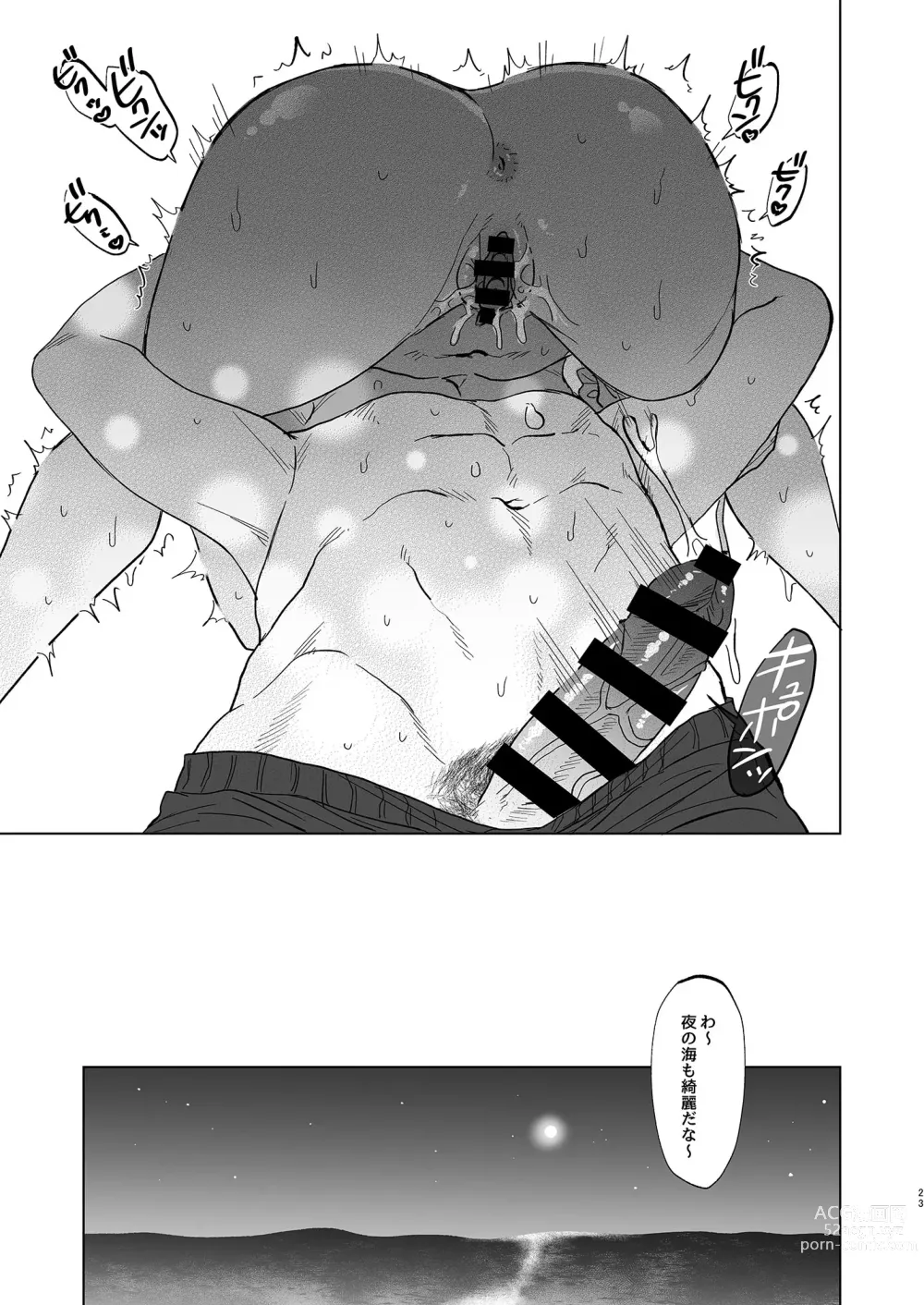 Page 21 of doujinshi Vacance