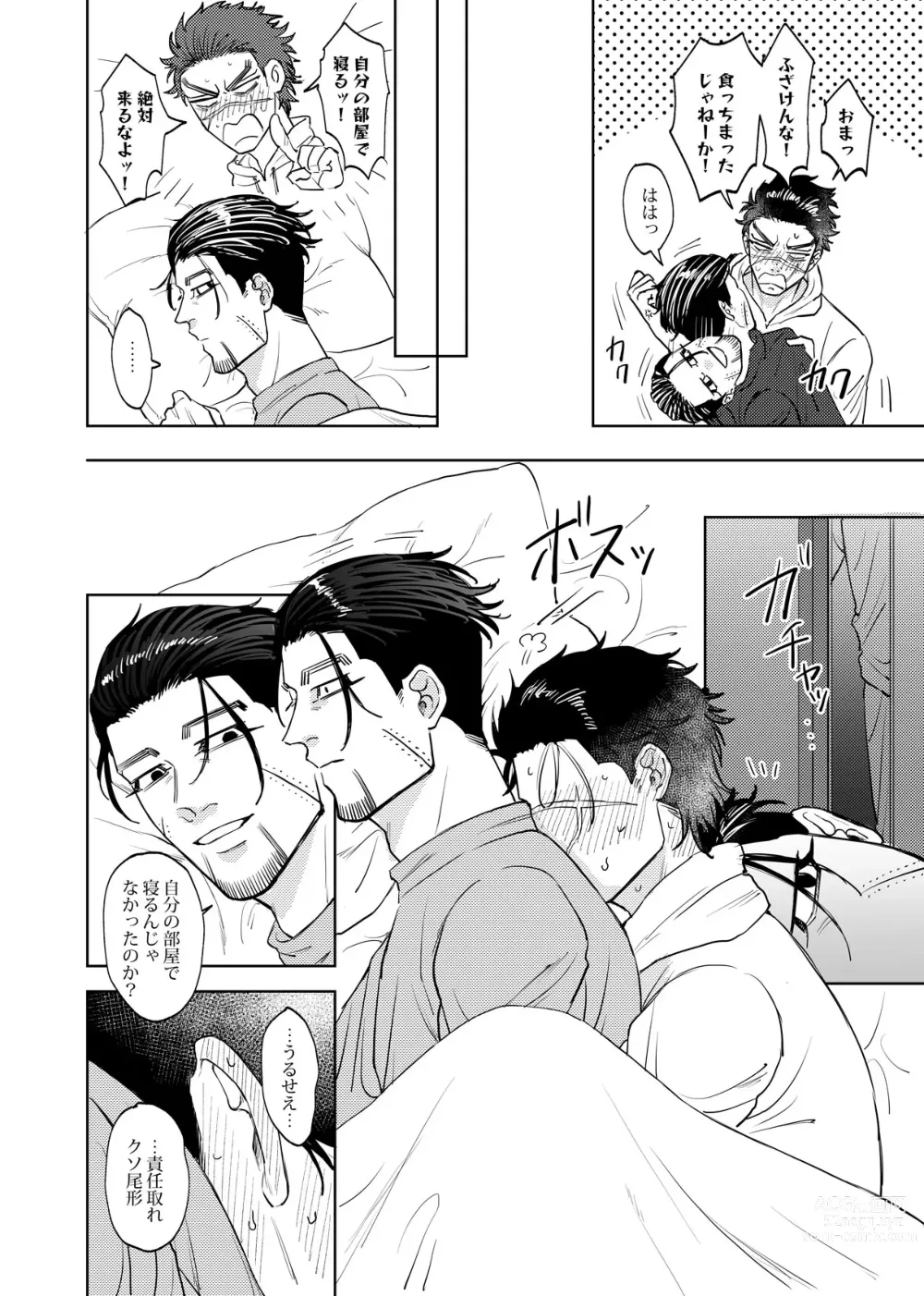 Page 3 of doujinshi Henna Mon Kuwaserunja nee yo Kuso Ogata!