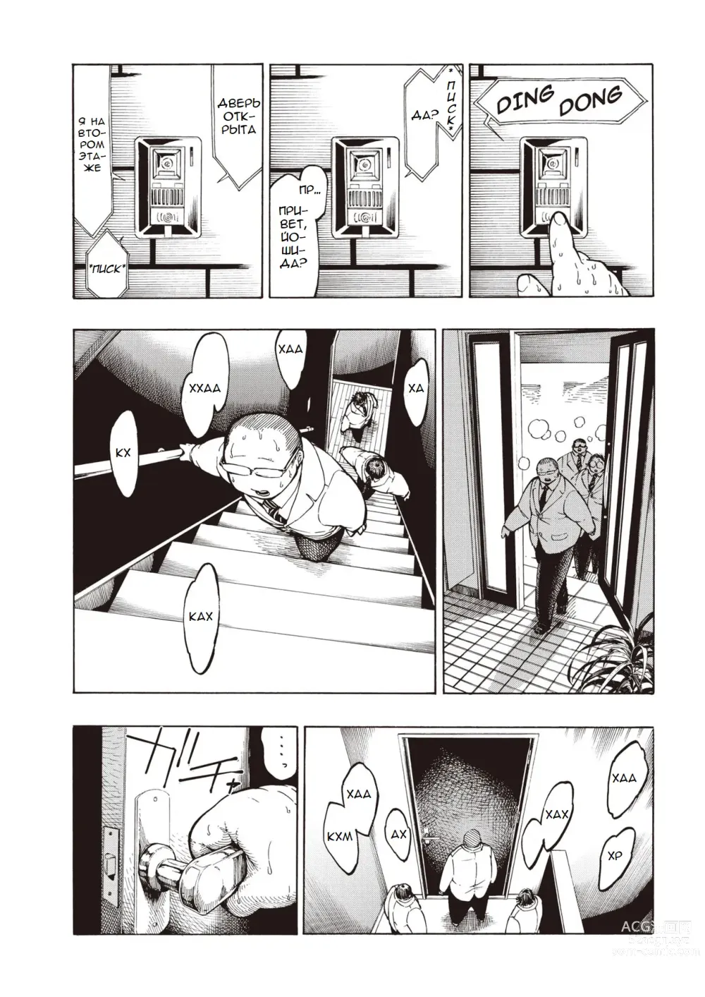 Page 4 of manga Buta to Present