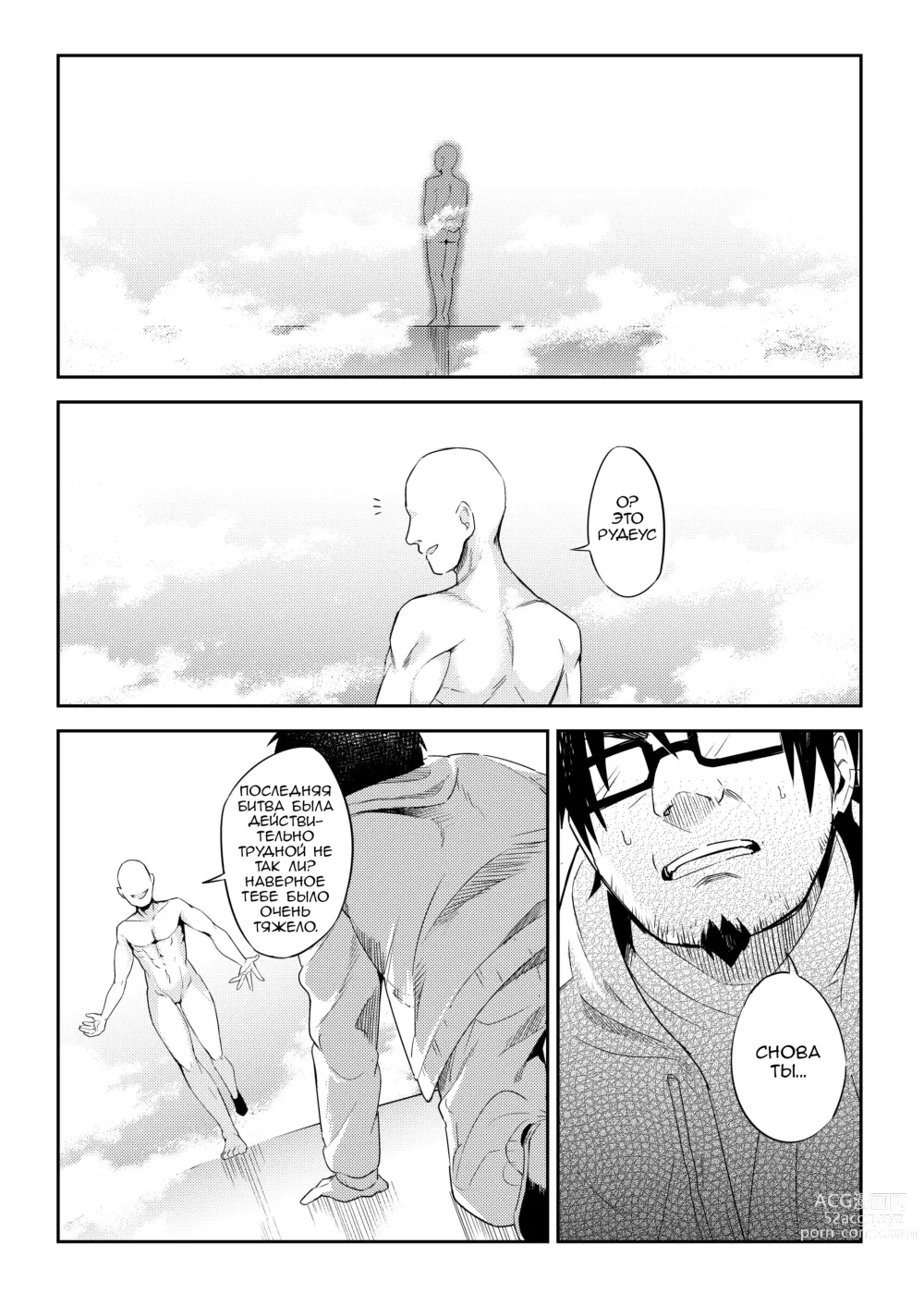 Page 3 of doujinshi Временная линия Сильфи