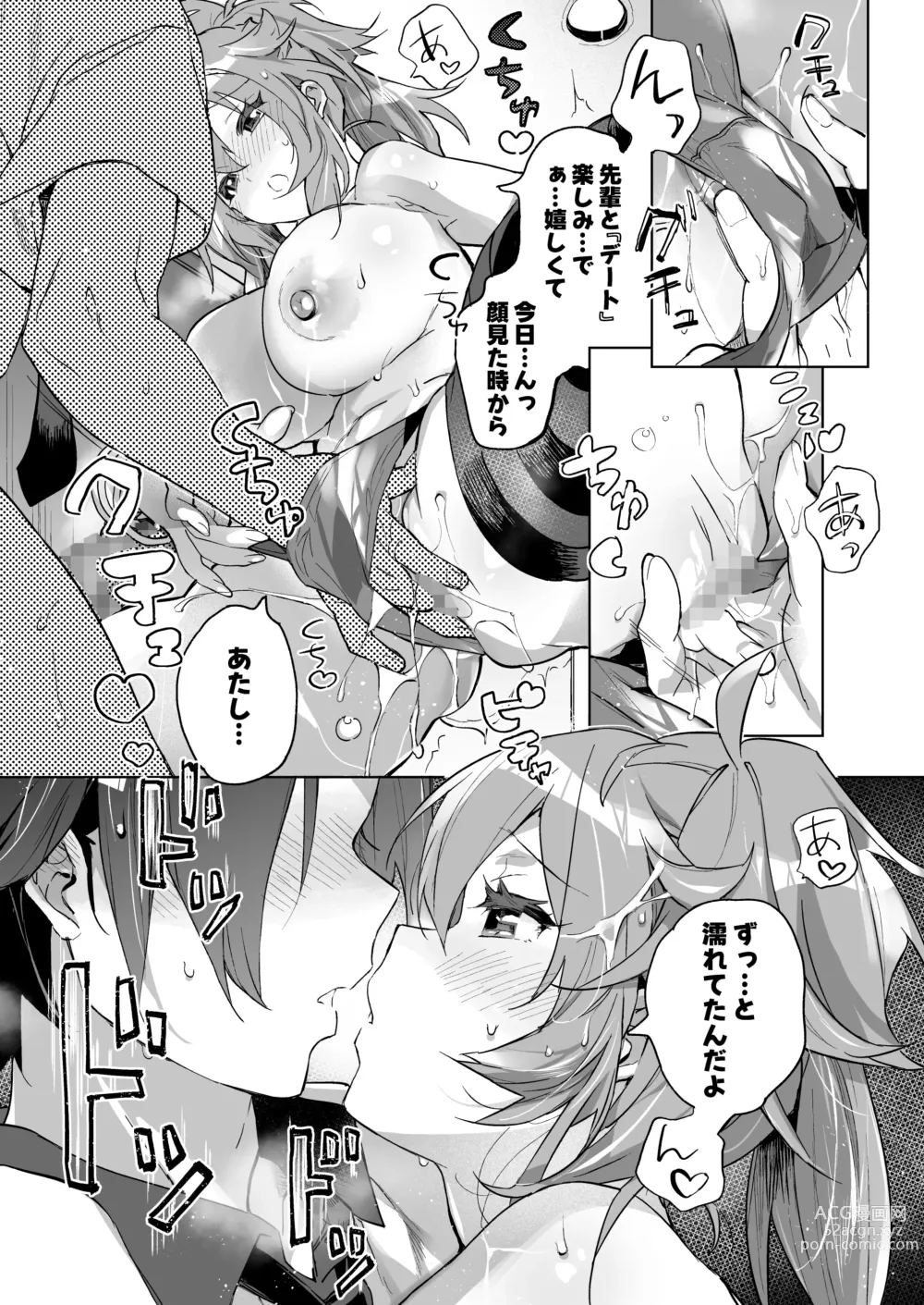 Page 20 of doujinshi Venus Accident