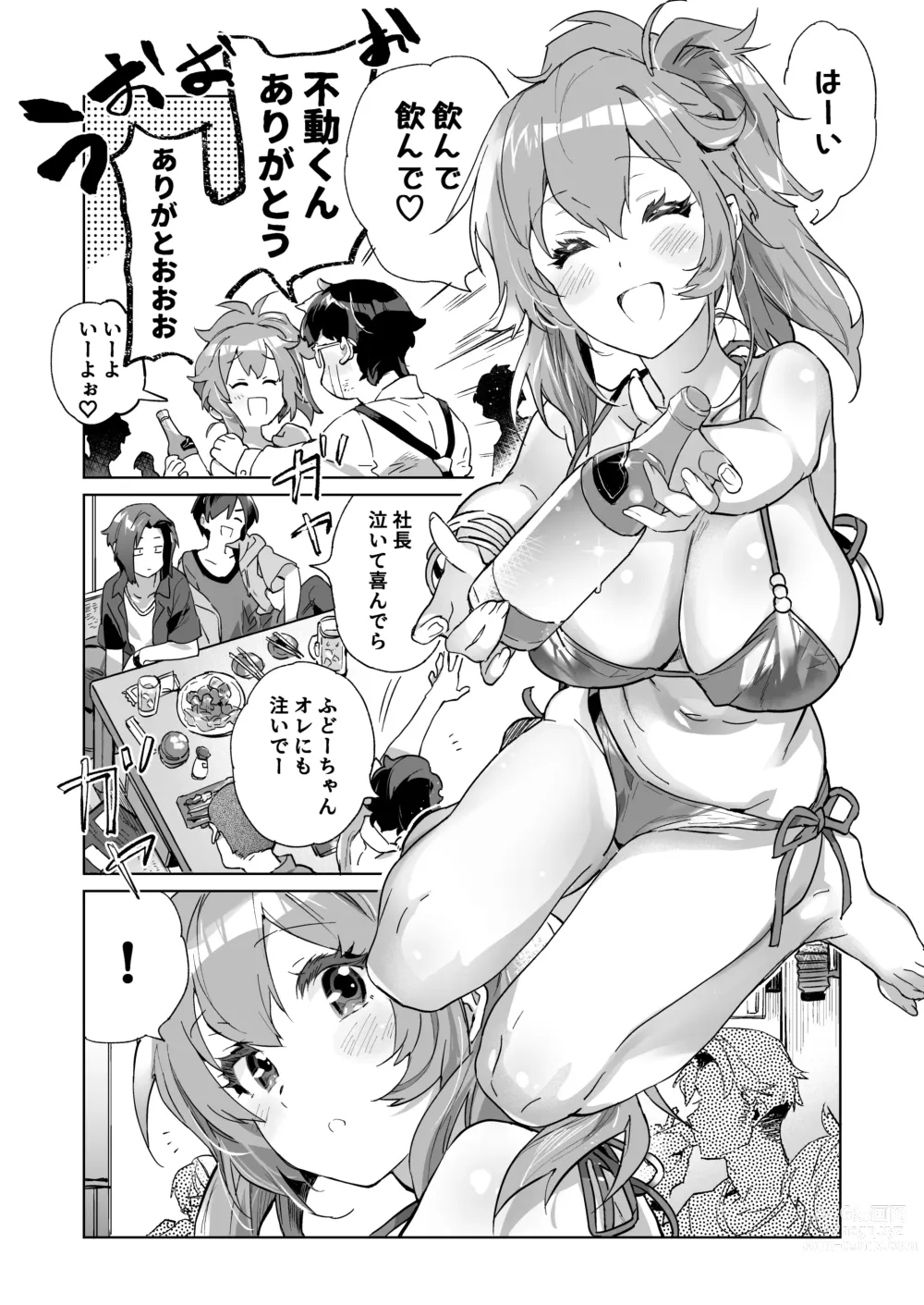 Page 34 of doujinshi Venus Accident