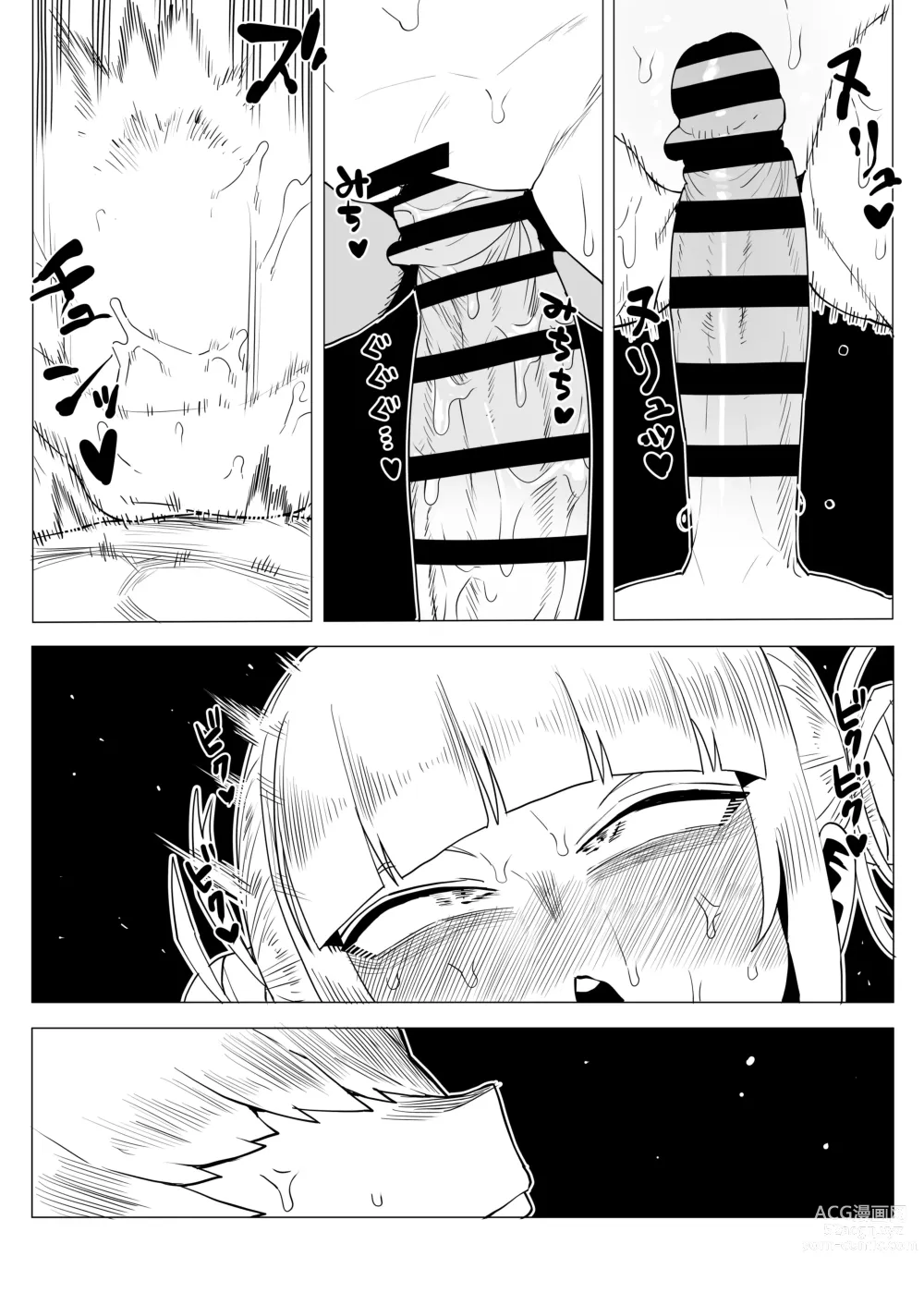 Page 15 of doujinshi Teisou Gyakuten Butsu ~Toga Himiko no Baai 2~