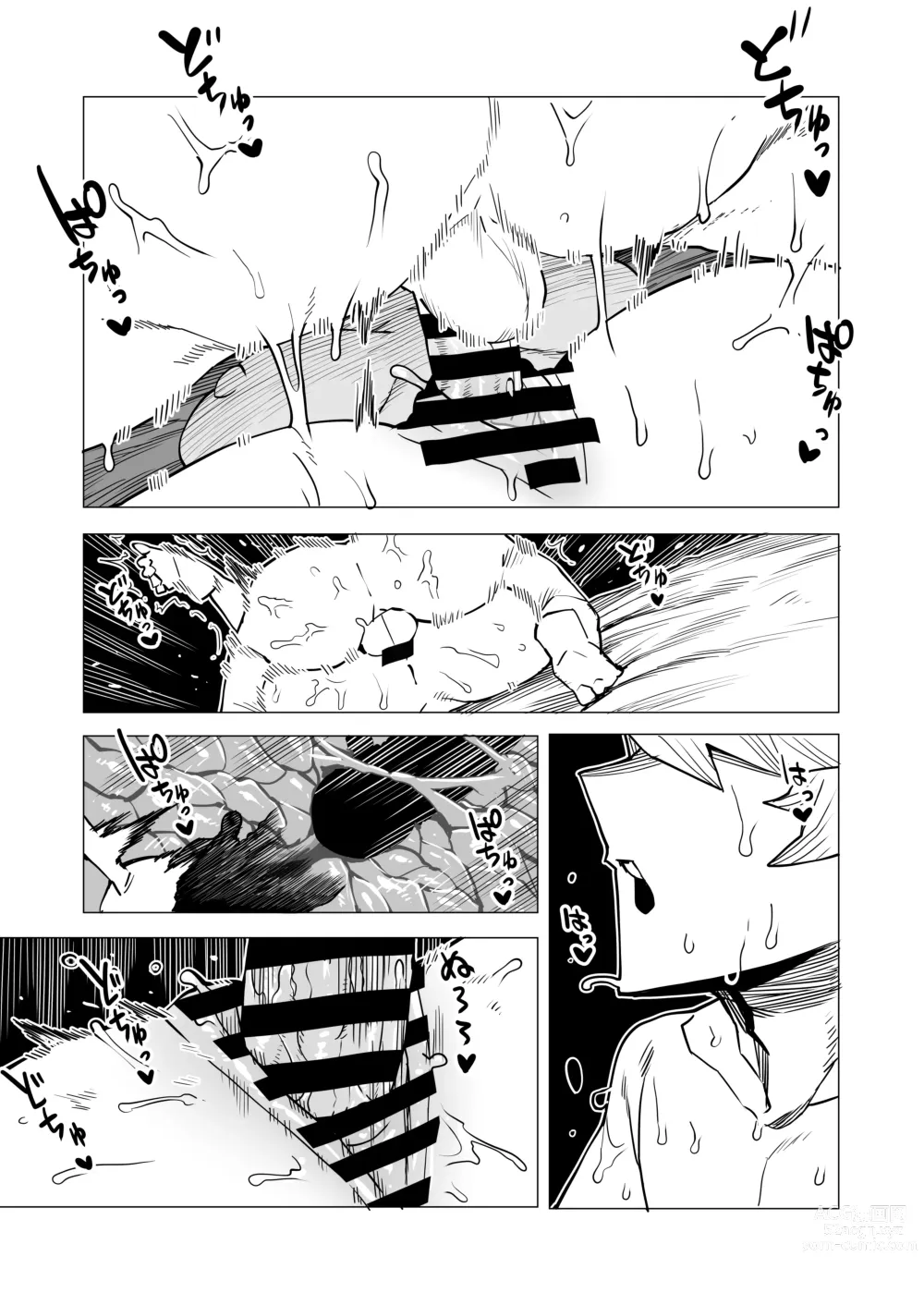 Page 22 of doujinshi Teisou Gyakuten Butsu ~Toga Himiko no Baai 2~