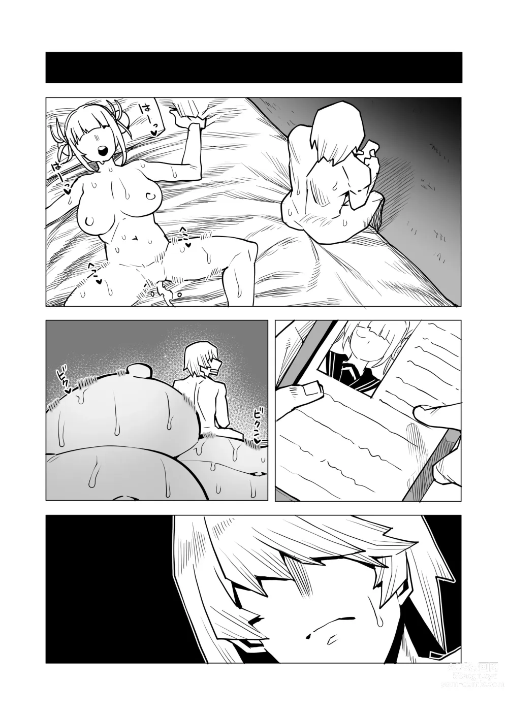 Page 24 of doujinshi Teisou Gyakuten Butsu ~Toga Himiko no Baai 2~