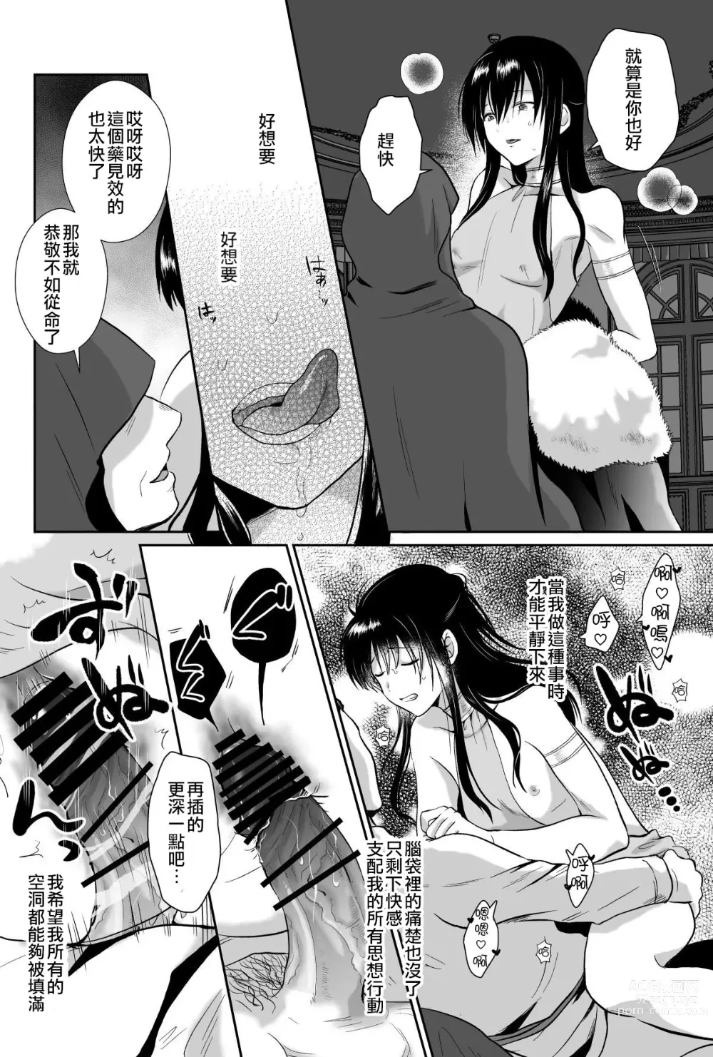 Page 105 of doujinshi Kawaisou na Ouji-sama wa Warui Mahou de Oshiro no Mesu Benki ni Sarete Shimaimashita