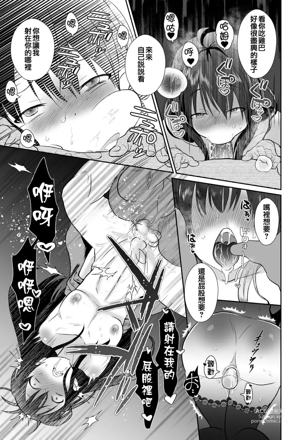 Page 132 of doujinshi Kawaisou na Ouji-sama wa Warui Mahou de Oshiro no Mesu Benki ni Sarete Shimaimashita