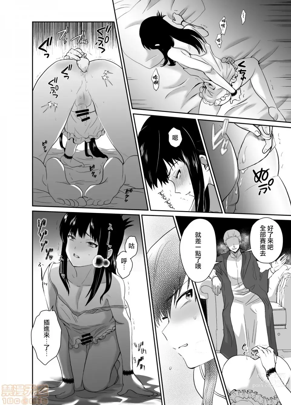 Page 26 of doujinshi Kawaisou na Ouji-sama wa Warui Mahou de Oshiro no Mesu Benki ni Sarete Shimaimashita