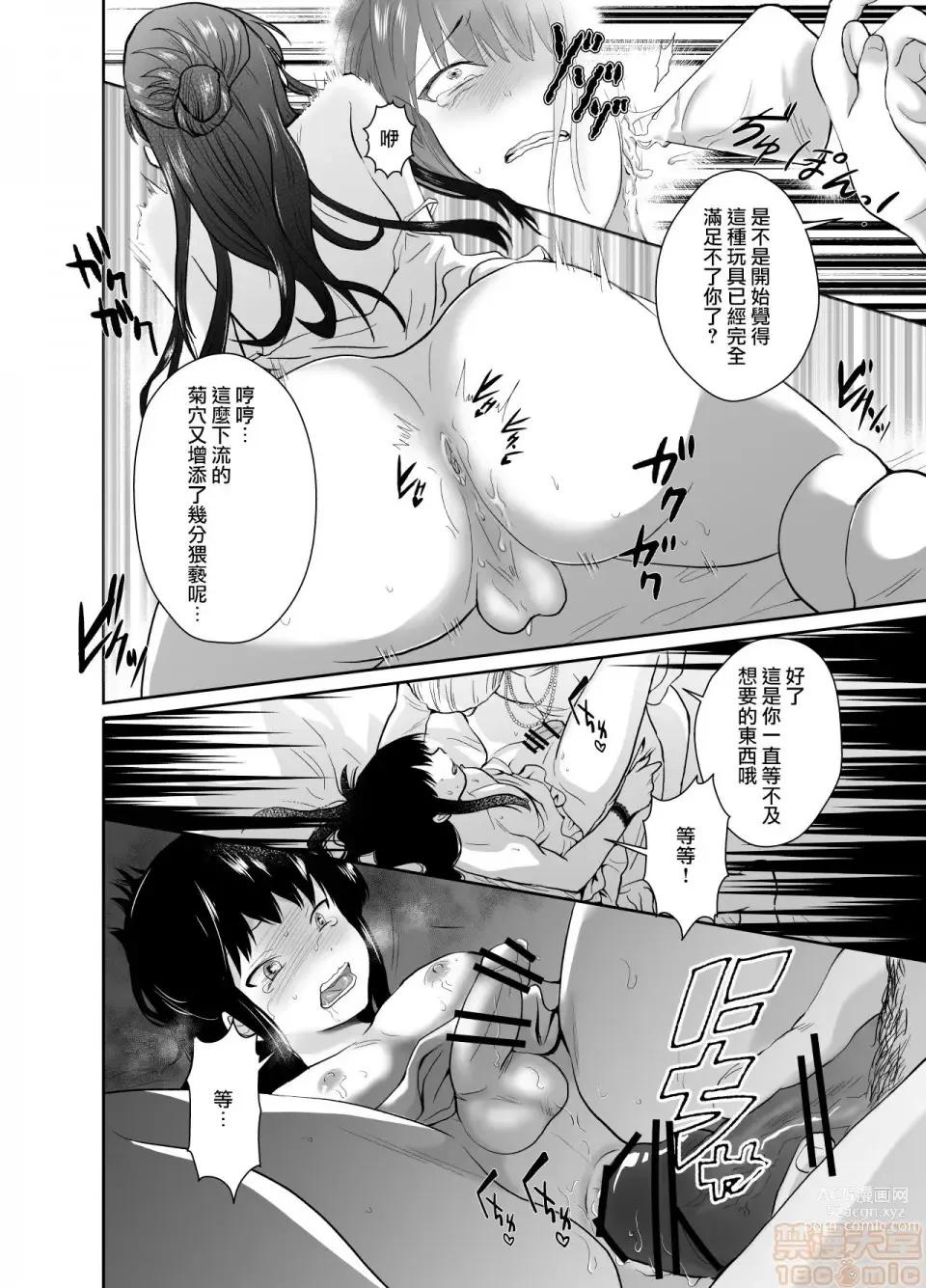 Page 30 of doujinshi Kawaisou na Ouji-sama wa Warui Mahou de Oshiro no Mesu Benki ni Sarete Shimaimashita